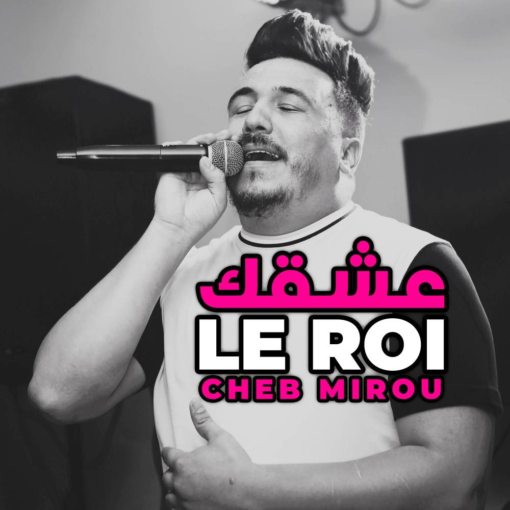 3ach9ek Le Roi