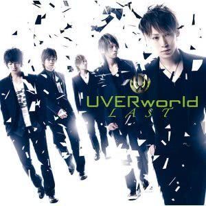 ดาวน์โหลดและฟังเพลง Kokoro To Kokoro พร้อมเนื้อเพลงจาก UVERworld