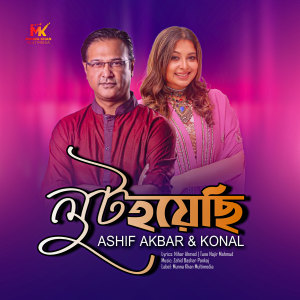 Album Loot Hoyechi (Explicit) from Asif Akbar