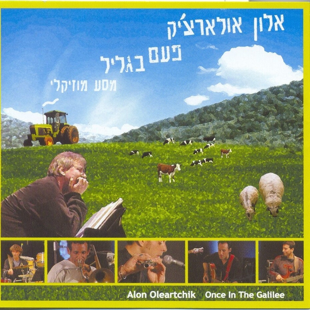 בואי נגיד שאני שלך