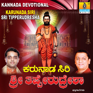 收聽Shamitha Malnad的Kolu Kolu歌詞歌曲