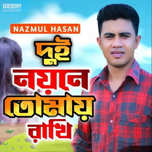 Listen to Dui Noyne Tomay Rakhi song with lyrics from Nazmul Hasan