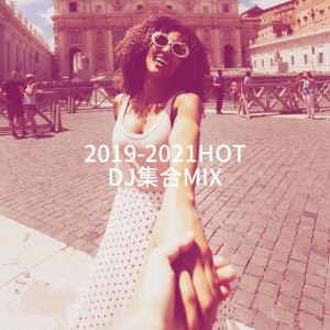 Album 2019-2021HOT DJ集合Mix from DJ Hits