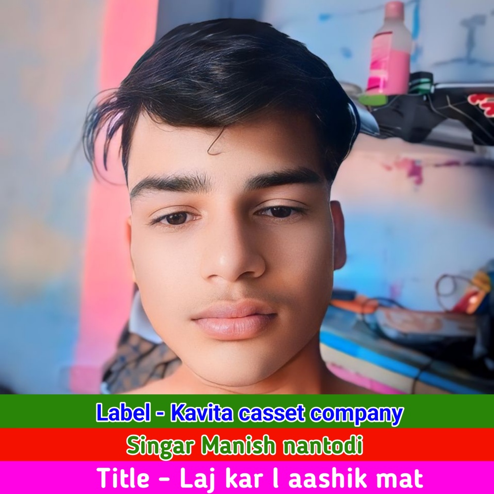 Laj Kar L Aashik Mat (Rajasthani)