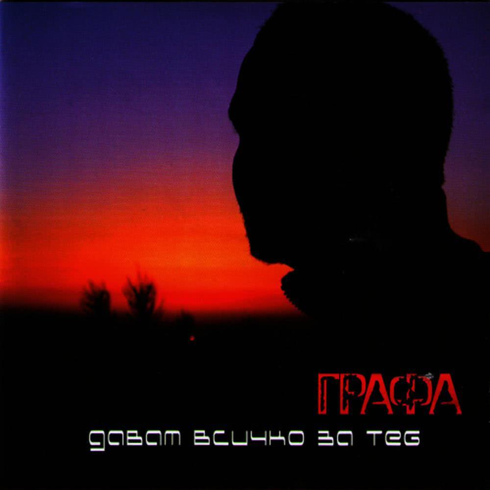 Glava(A Head)