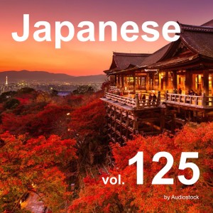 อัลบัม Japanese, Vol. 125 -Instrumental BGM- by Audiostock ศิลปิน Japan Various Artists