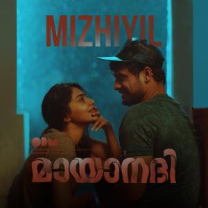 收聽Rex Vijayan的Mizhiyil歌詞歌曲