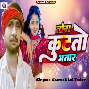 Album Tora kutato Bhatar from 