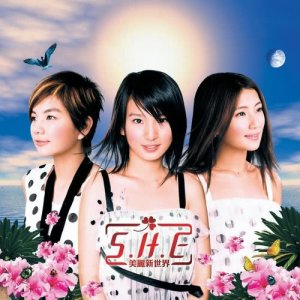 Dengarkan lagu 愛情的海洋 nyanyian S.H.E dengan lirik