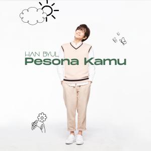 收聽Han Byul的Pesona Kamu歌詞歌曲