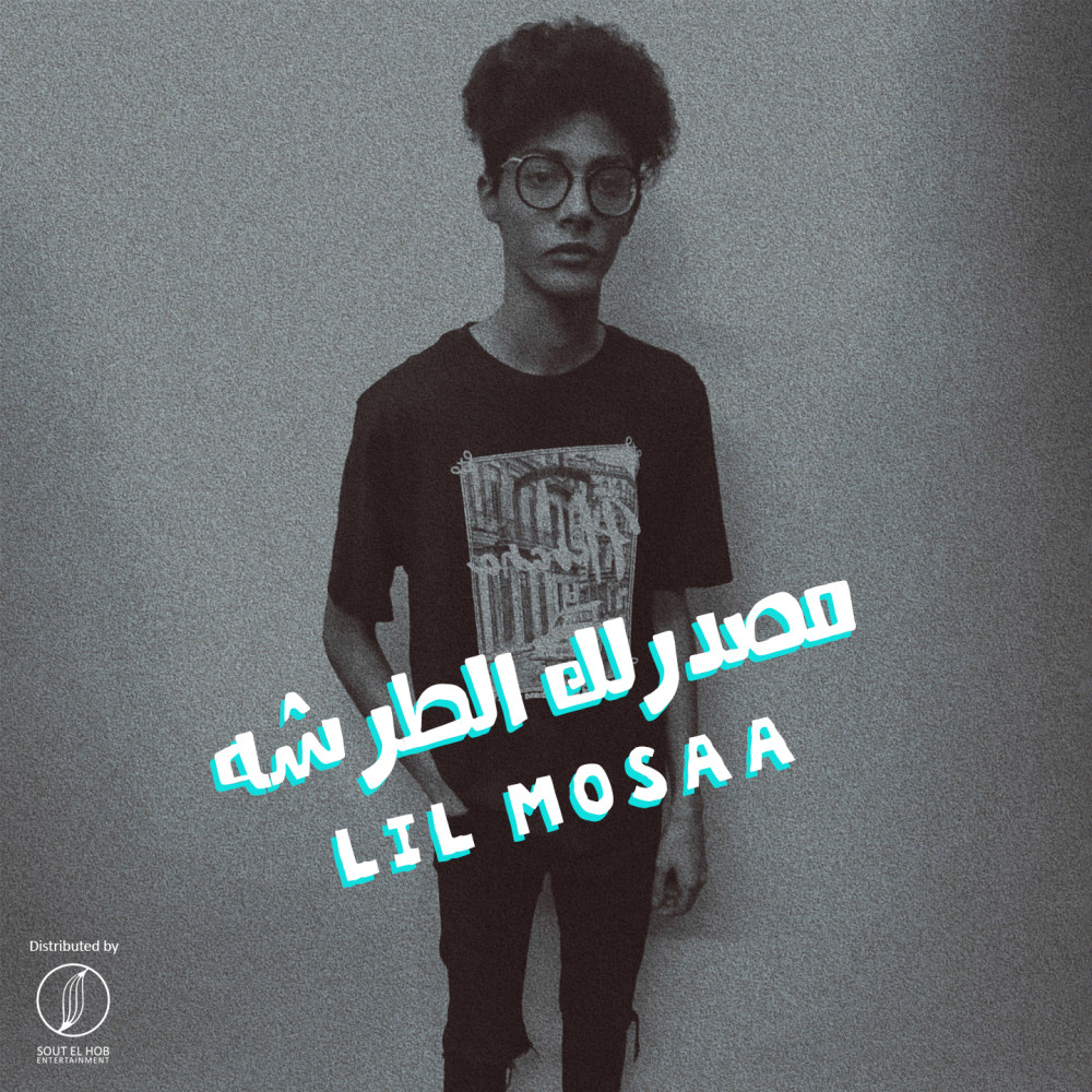 Msdrlk El Tarsha (Explicit)