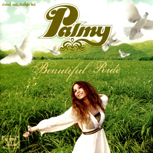 อัลบัม Beautiful Ride ศิลปิน Palmy