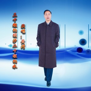收听黄河的三十里的明沙二十里的水 (伴奏)歌词歌曲