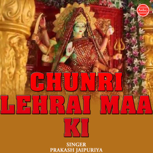 Dengarkan Chunri Lehrai Maa Ki lagu dari Prakash Jaipuriya dengan lirik