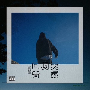 Dengarkan lagu 浦城记事 Pt.2 nyanyian 赖奕泓 dengan lirik