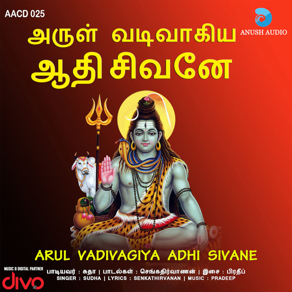 Siva Potri