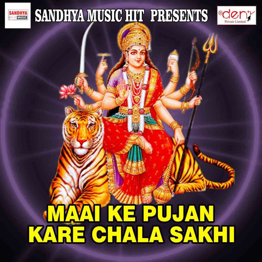 Maai Ke Pujan Kare Chala Sakhi