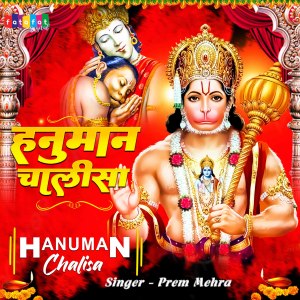 Dengarkan Hanuman Chalisa (Hindi) lagu dari Prem Mehra dengan lirik