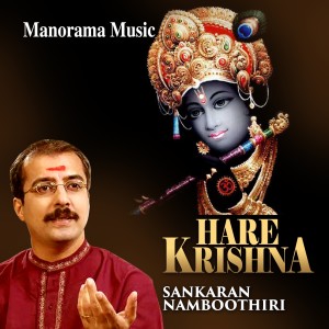 收聽Sankaran Namboothiri的Hare Krishna歌詞歌曲