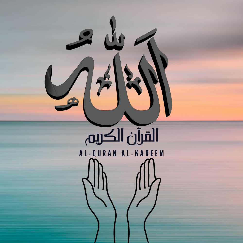 Holy Quran - Juz Twenty One Sheikh Abdulrahman Al Ossi