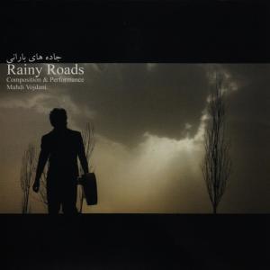 ดาวน์โหลดและฟังเพลง Memories พร้อมเนื้อเพลงจาก Mahdi Vojdani