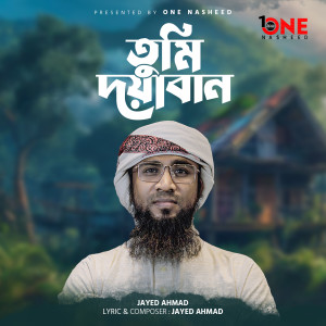 Album Tumi Doyaban from Jayed Ahmad
