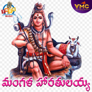 Swarna的专辑Mangala Harathiayya