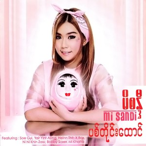 收聽Mi Sandi的Yae Myay Char Ka Thet Saing Thu Thot歌詞歌曲
