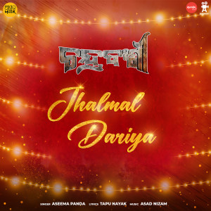 Album Jhalmal Dariya (From "Chandrabanshi") oleh Aseema Panda