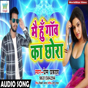 Album Main Hun Gaavn Ka Chhora from Prem Prakash