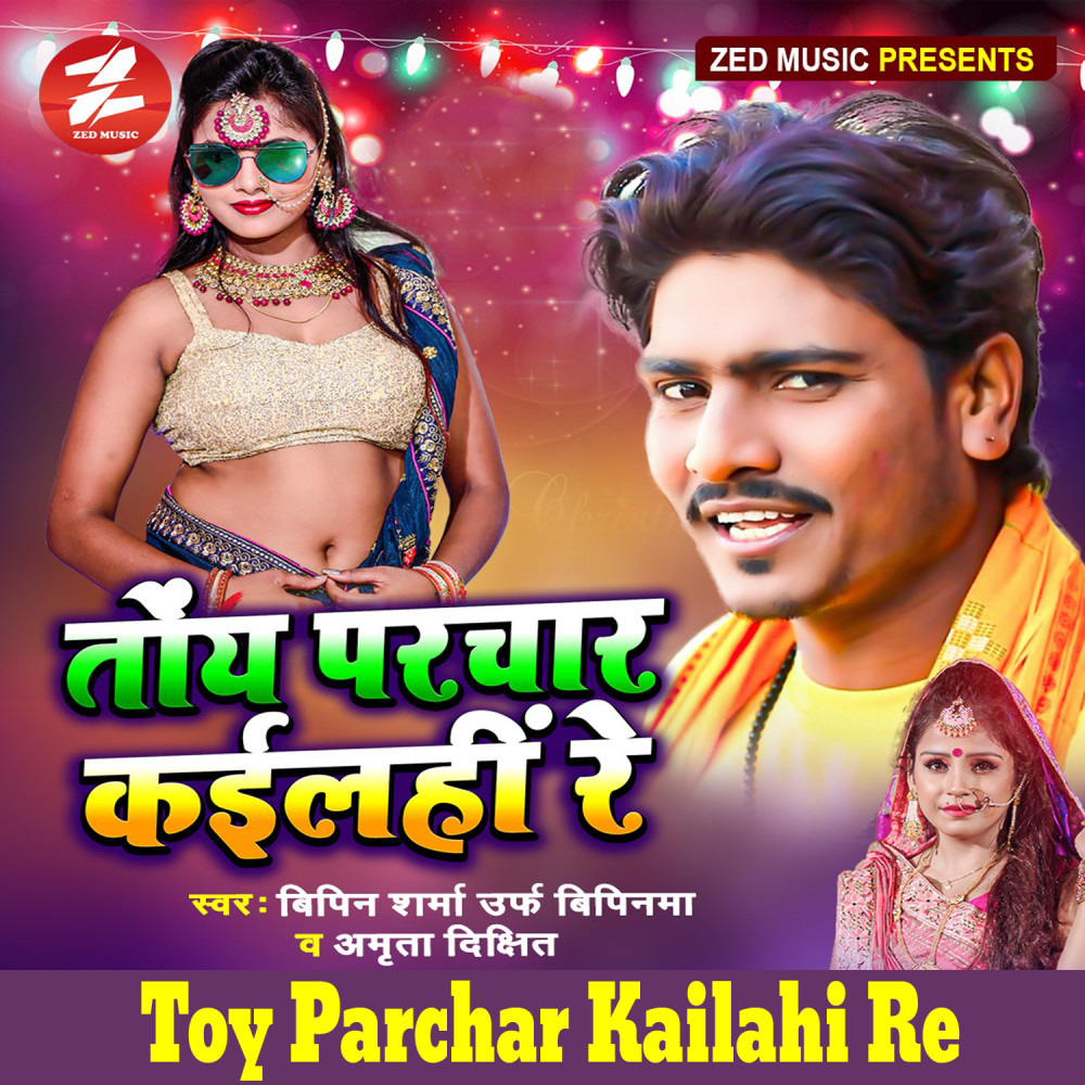 Toy Parchar Kailahi Re