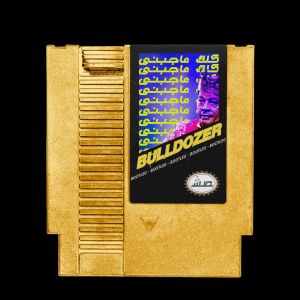 Album كلك عاجبني (Bootleg) from Bulldozer