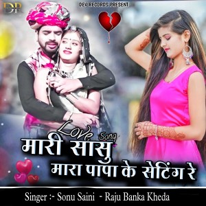 Listen to Mari Sasu Mara Papa Ke Setting re song with lyrics from Raju Banka kheda