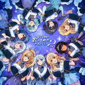 收聽Various Artists的Bad ∞ End ∞ Night (Cover)歌詞歌曲