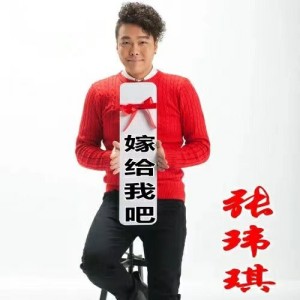 收聽群星的嫁給我吧歌詞歌曲