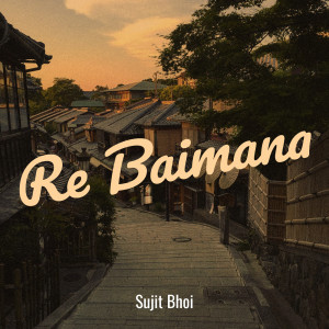 Album Re Baimana from Sujit Bhoi