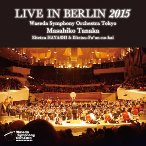 收聽早稲田大學交響楽団的R. Strauss: Also sprach Zarathustra, Op.30, TrV 176 - Von den hinterweltlern (Live)歌詞歌曲