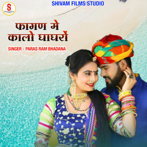 Listen to Fagan Me Khalo Ghaghro song with lyrics from Parasram Bhadana