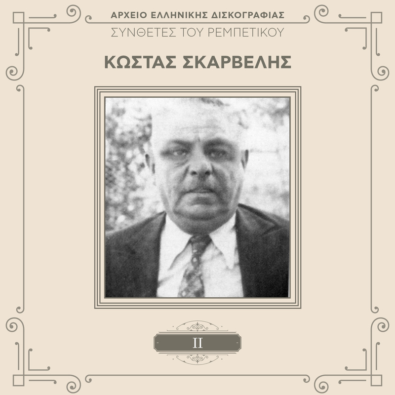 Xenihtis Pali Emina