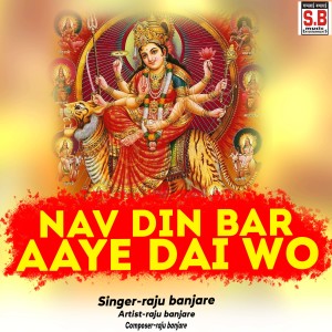 收聽Raju Banjare的Nav Din Bar Aaye Dai Wo歌詞歌曲