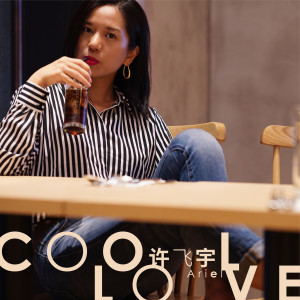 ดาวน์โหลดและฟังเพลง Cool Love（酷愛） (酷爱) พร้อมเนื้อเพลงจาก 许飞宇