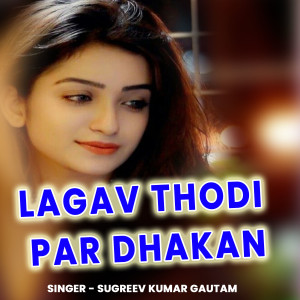 Listen to Lagav Thodi Par Dhakan song with lyrics from Sugreev Kumar Gautam