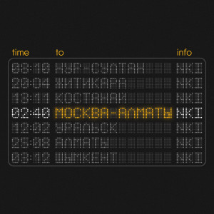 Listen to Москва - Алматы song with lyrics from NKI