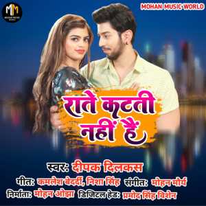 Album Raatein Katti Nahin Hai from 