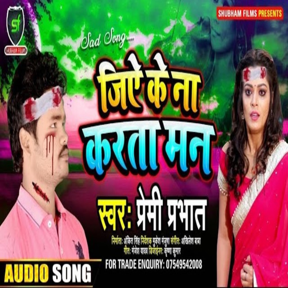 Jia K Na Karata Man
