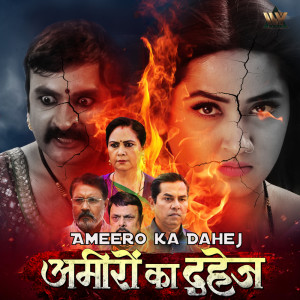 Iwan Fals & Various Artists的專輯Ameero Ka Dahej (Original Motion Picture Soundtrack)