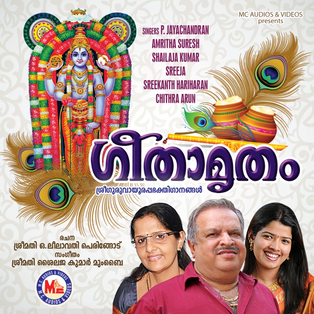 Ethrayo Bhaagyamaai
