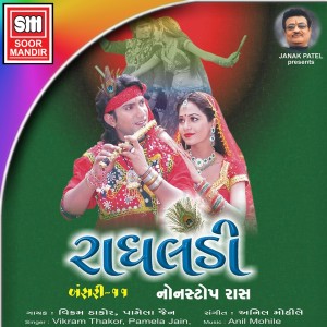 Listen to Ankhiyo Se Dur Na Ja song with lyrics from Pamela Jain