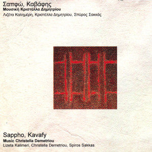 อัลบัม Sappho,Kavafy ศิลปิน Christella Demetriou