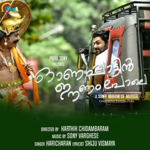 Listen to Onappattin Eenam Pole song with lyrics from Haricharan